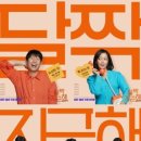 달짝지근 이미지