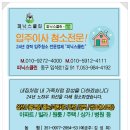 이안경주충효아파트 | 경주시 충효이안아파트 깨끗한 이사청소