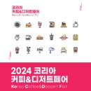 커피&디저트 티스토리