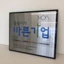 모아기업 이미지