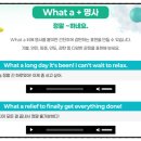 잉글리쉬하우스 외국어학원 | 워홀 준비하며 찾은 동작영어학원, 예리엘잉글리쉬 동작점 후기