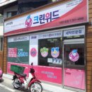 워시크린 이미지
