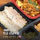 판교도서관 | 분당국밥 판교도서관 제육맛집 근돼국밥 포장후기