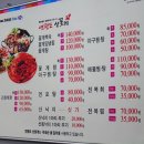 연평도꽃게낙지 이미지