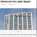 원전가동률과 가짜뉴스 이미지