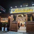 금수저삼겹679 양덕점 이미지
