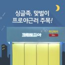 크린토피아코인워시 이미지
