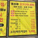 기안반점 | 대구 | 동대구맛집 '종하루반점' 대구중국집 추천