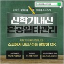 신월1동 136-5 (버스정류소 15-333 옆) | 강남구 대치동 스터디카페 독서실 스코 관리형 스터디카페 대치1호점 운영시간 가격 정보