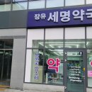김해세명약국 이미지