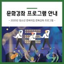 주산문화의집 네이버블로그