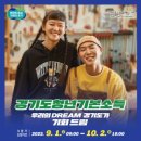 형제세탁소 | 경기도 청년 기본소득 신청방법