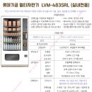 영통자판기 이미지