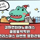 아이클랑음악학원 이미지