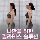 보니따필라테스창원대방점
