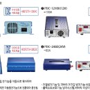 다르다인버터 충전기 인산철배처리 파워뱅크 몇가지판매 이미지