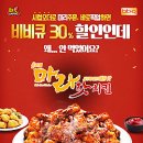 비비큐 이미지