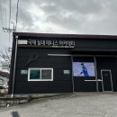 남양주시테니스협회 | 남양주테니스레슨 국제실내테니스 아카데미 레슨후기