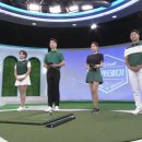 SBS골프아카데미 | 벤제프와 함께하는 SBS골프 아카데미(06.24) - 박진이, 김형주, 김세연, 고윤성