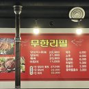 산청훠궈양꼬치