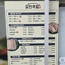 일만족발이인지구점