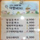 다맛 이미지