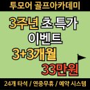 청사로골프아카데미 이미지