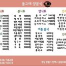 돌고래양분식 이미지