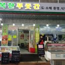 행복한푸줏간 이미지