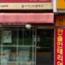 한솔인테리어 네이버블로그