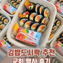 일산병원 | 일산 단체도시락 추천 후기 – 병원/관공서/교회 행사까지