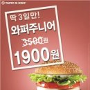 버거킹비발디점 이미지