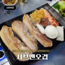 샤브와오겹 이미지