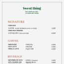 스윗띵 이미지
