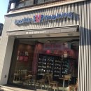 배스킨라빈스광명하안6단지
