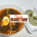 차고집냉면 | [서울 양천/신정동] &#39;차고집 냉면&#39; 내돈내산 배달 후기 !