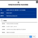 의료법인유성의료재단 유성요양병원 이미지