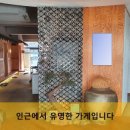 동면식당