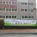 아름마을휴먼시아 2단지 이미지