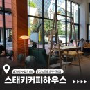 신사어린이집 | 신사역 가로수길 대형카페 &#34;스태키커피하우스&#34; 웨이팅, 주차, 메뉴 솔직후기