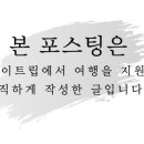 리우베이여행사