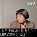 이렇게 했더니 한 달만에 60억원 넘게 팔리더라구요... 이미지