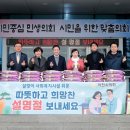 이천시의회 이미지