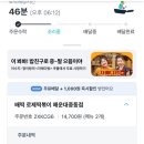 배떡중동점 이미지