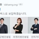 행정사법인 다행 이미지