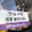더하나투어 이미지