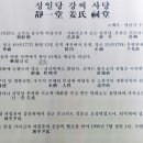 정일당강씨묘 이미지