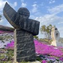 2023년5월1일(월)산청의 고즈넉한 수선사와 생초국제조각공원 꽃동산!! 이미지