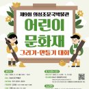 의성조문국박물관 이미지