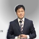 2024. 01. 28. 주일오전예배 요한복음 8장 12절 ＜빛＞ 김기현목사님 이미지